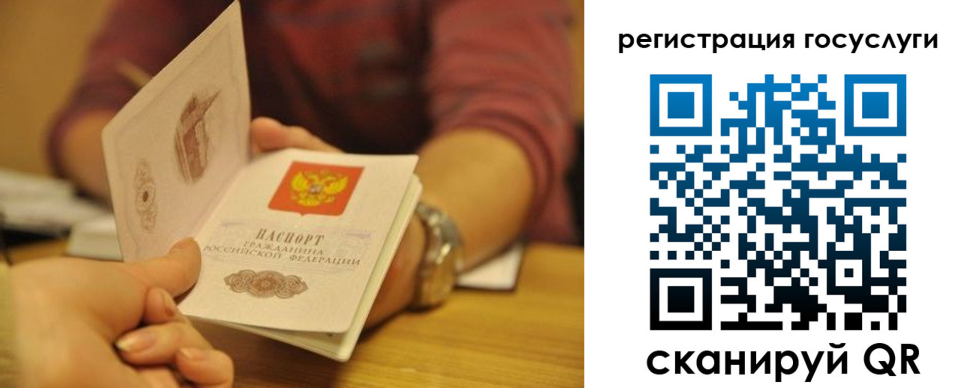 временная регистрация для всех в Слюдянке